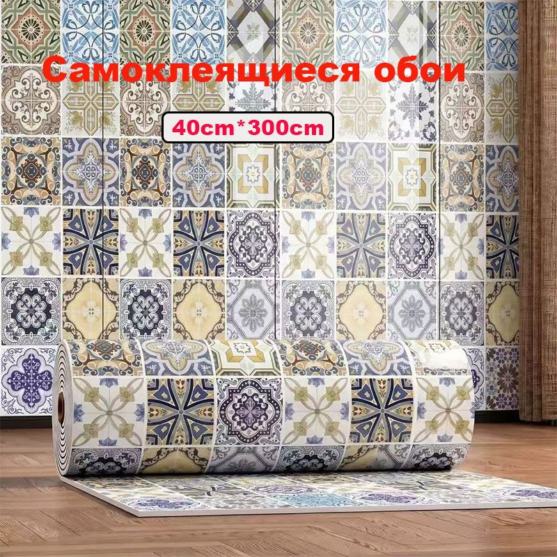 Самоклеящиеся обои для стен в рулоне мягкие с фольгой 300х40см. пвх панели для кухни, в ванную, для дачи и дома