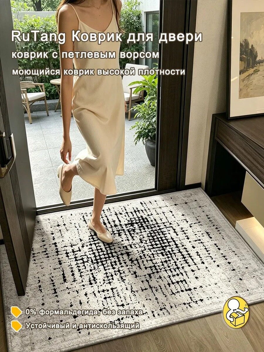Придверный коврик 60x90 см с геометрическим рисунком, высота ворса 8 мм