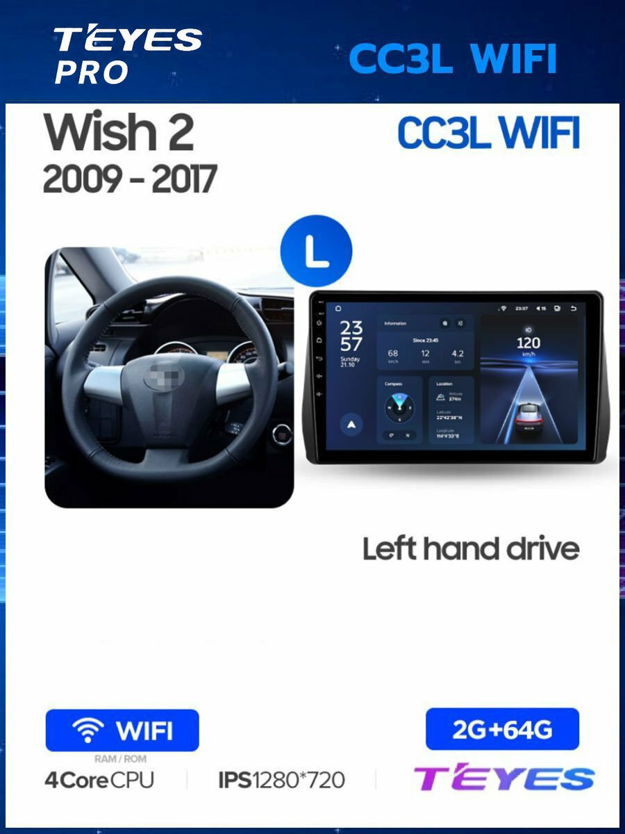 Магнитола Toyota Wish 2 XE20 2009-2017 Teyes CC3L Wi-Fi 2/64GB, штатная магнитола, 4-ёх ядерный процессор, IPS экран, Wi-Fi, 2 DIN