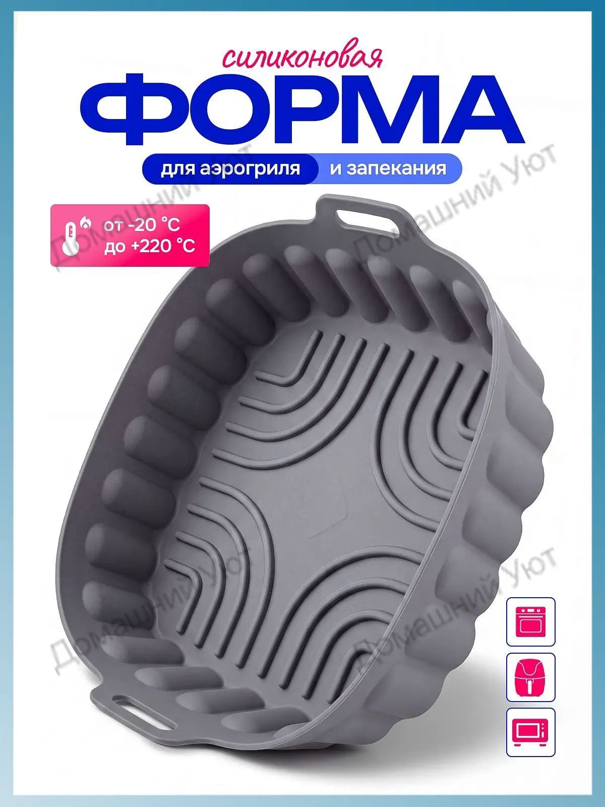 Форма для запекания 1 яч. 26 см x 26 см 1 шт пищевой силикон квадратная антипригарное покрытие серый