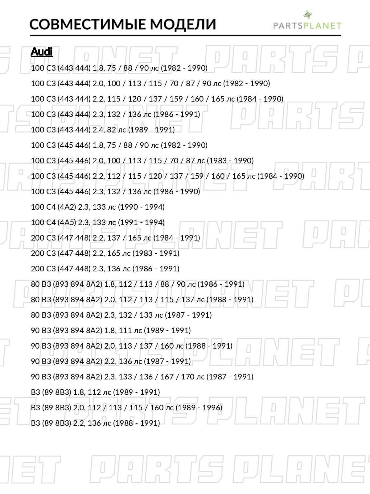 ШРУС внешний, для Ауди 100 C3 1982-1990, C4 1991-1994, 80 B3 1986-1991, B3 1989-1991, Сааб 9000 1985-1998 OEM 431498099A арт JCT0250