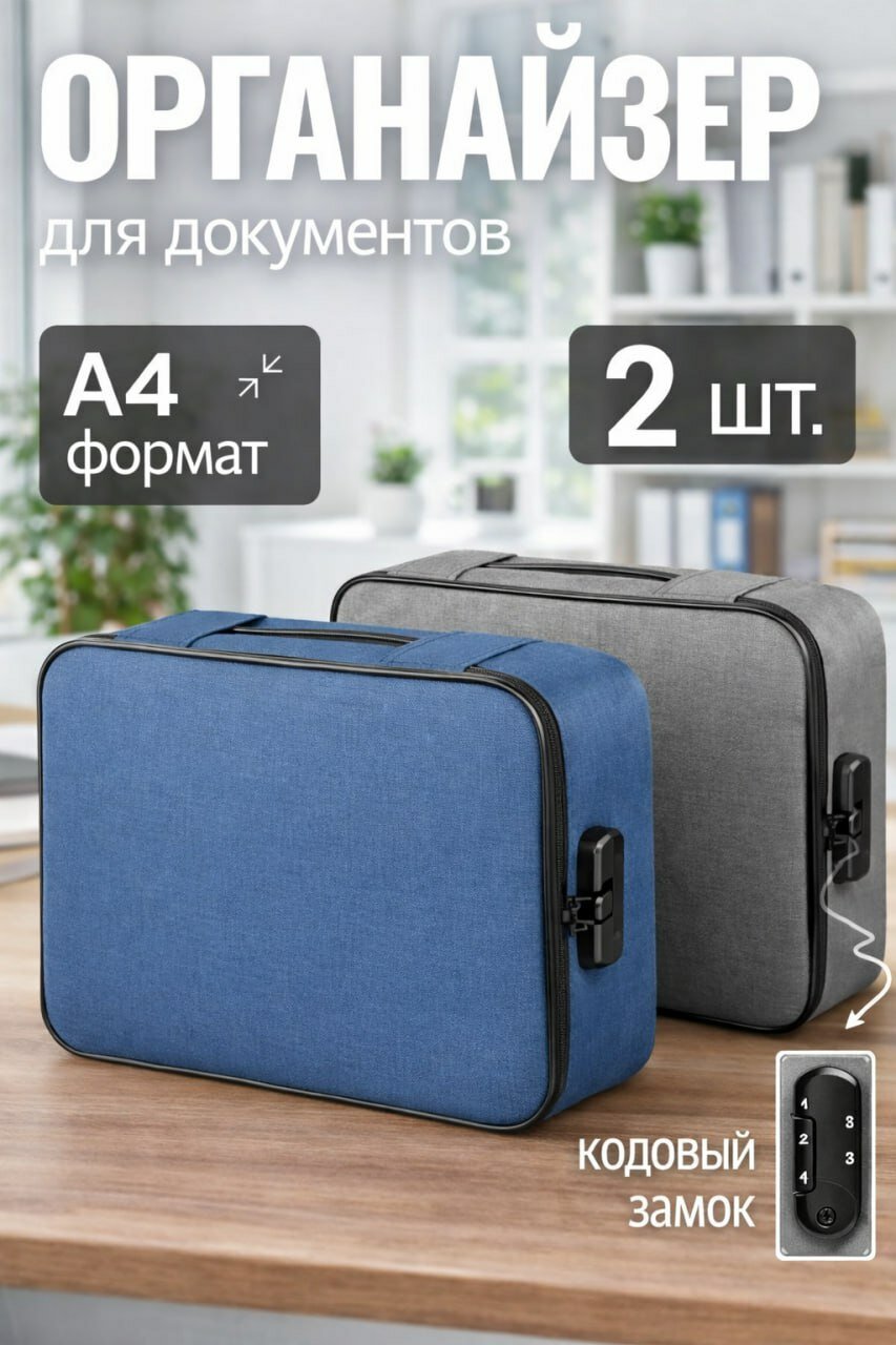 Документница