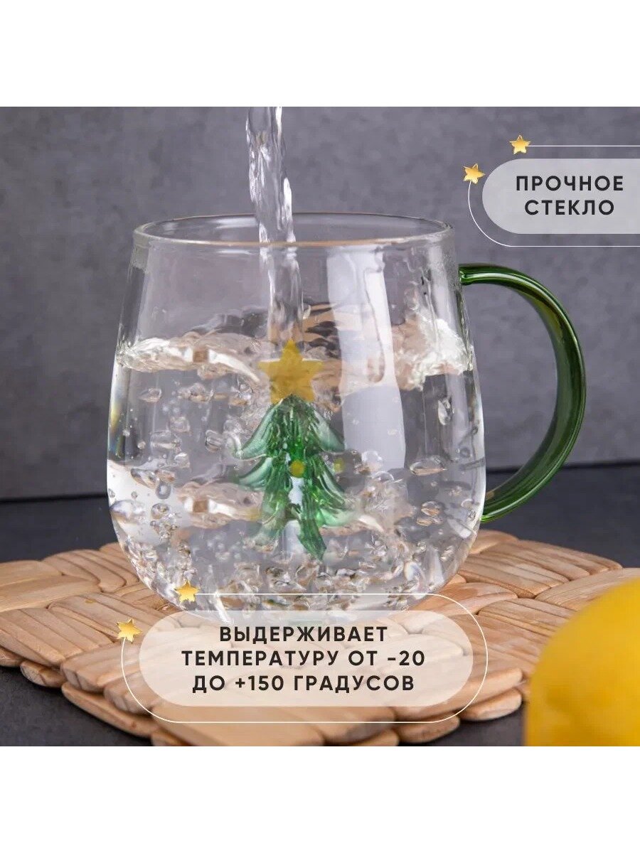 Чашка кофейная "Елка" из прочного стекла, 380 мл, 1 шт, выдерживает от 20 до +150 градусов