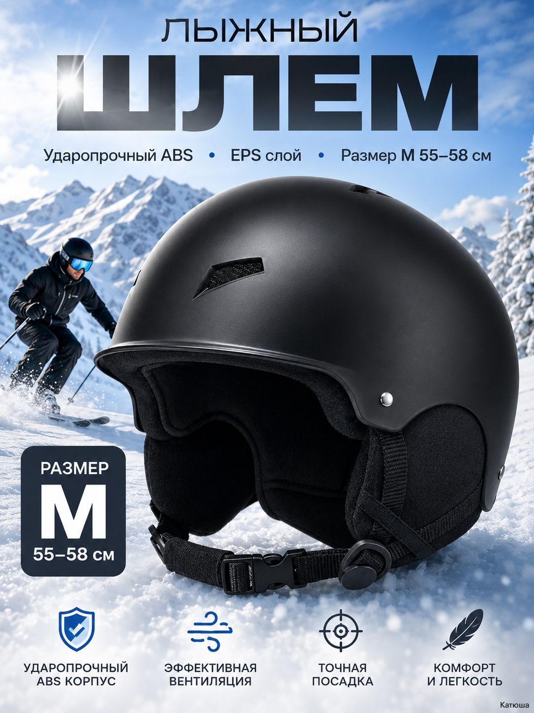 Шлем защитный, размер: M (55-57), Спорт и отдых → Зимний спорт → Хоккей → Шлемы и подшлемники
