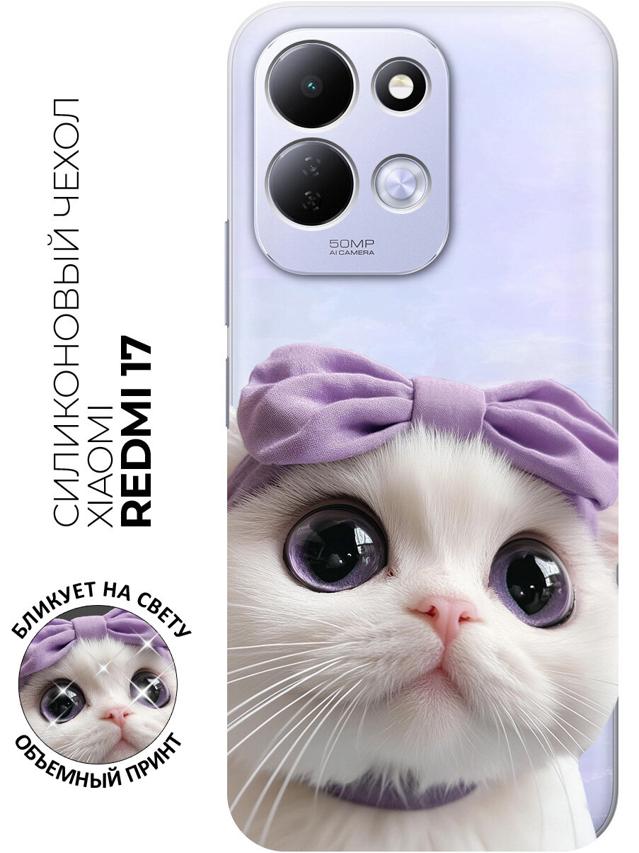 Силиконовый чехол на Xiaomi Redmi 17 с принтом "Кошечка с бантиком"