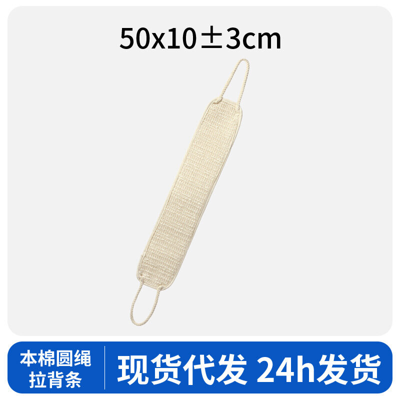 Мужское длинное полотенце для мытья спины, грубая мочалка для пилинга, мягкая для кожи, 50х10 см, для дома