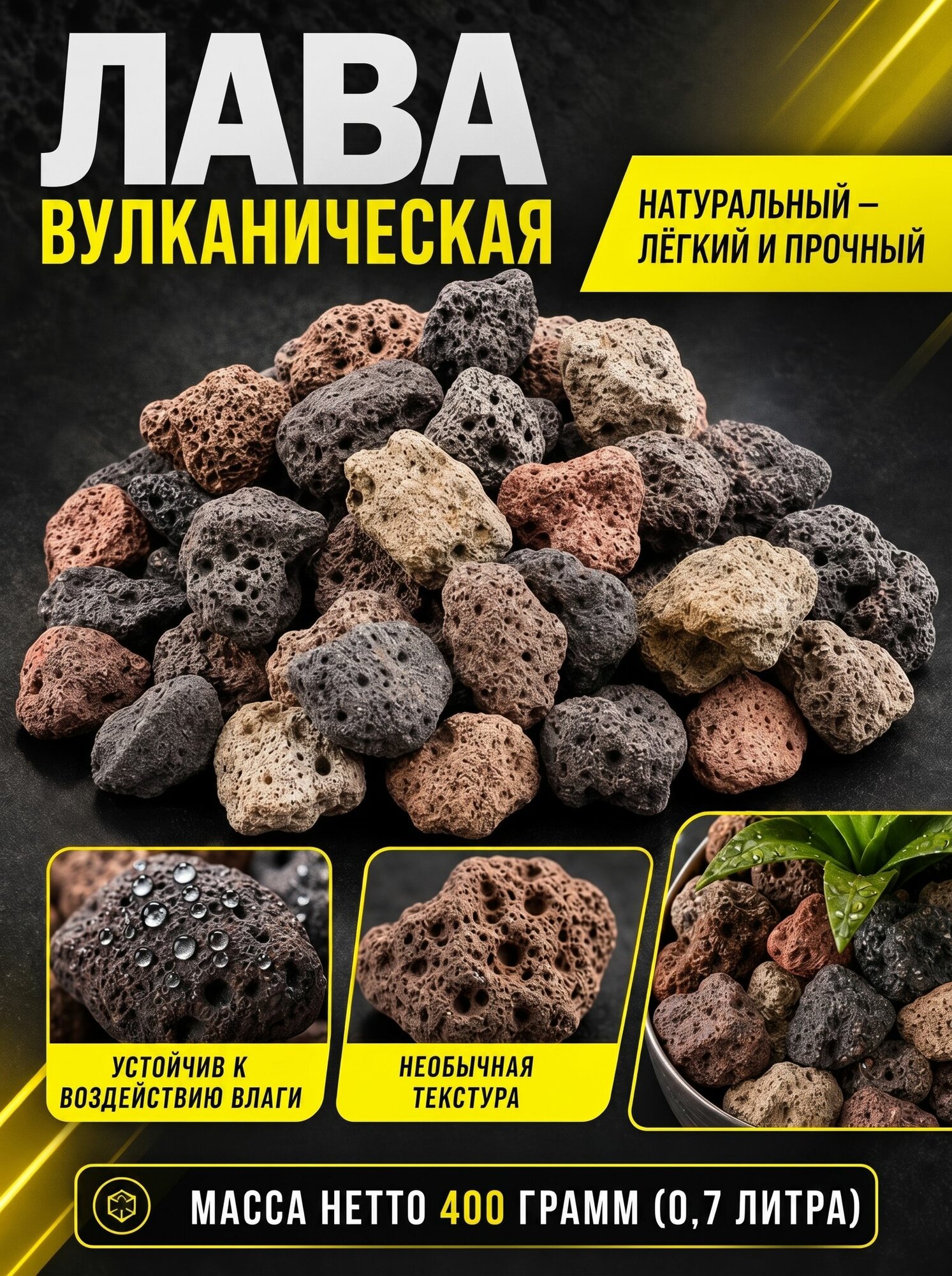 Лава вулканическая, разноцветная, фракция 5-20 мм, 400 грамм ( 0,7 литра)