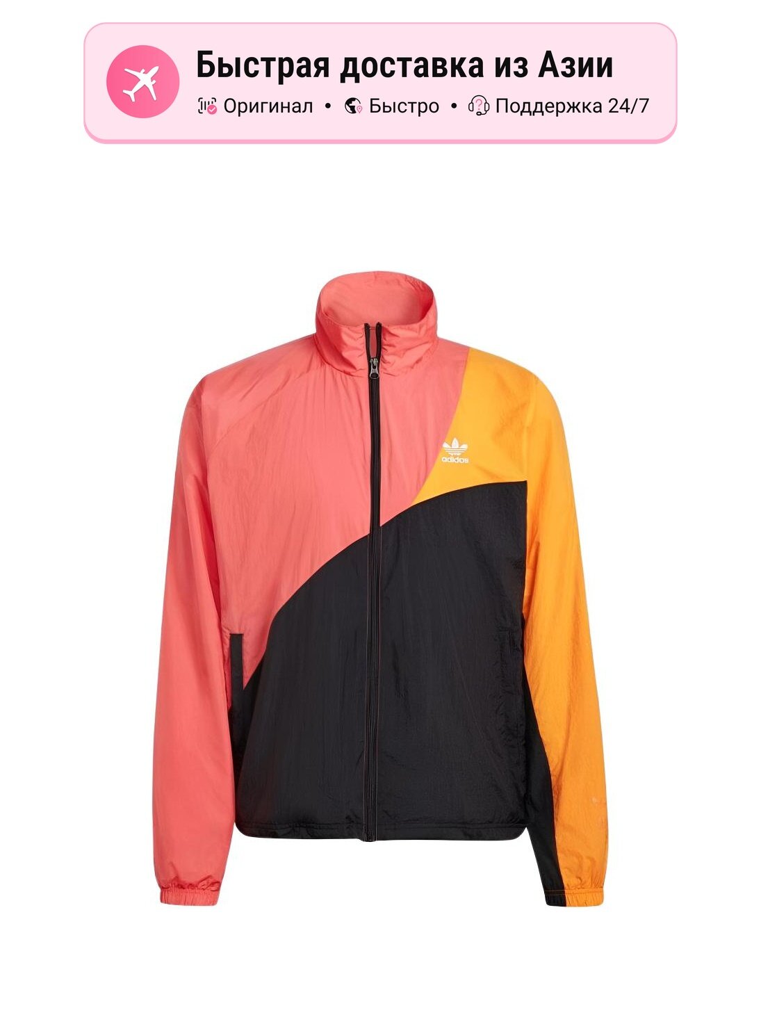 Куртка adidas Originals ADICLOOR