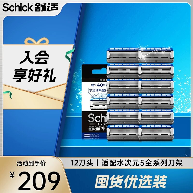 Schick Water Element 5 Универсальные лезвия для 12 лезвий, регулируемая 5-слойная система