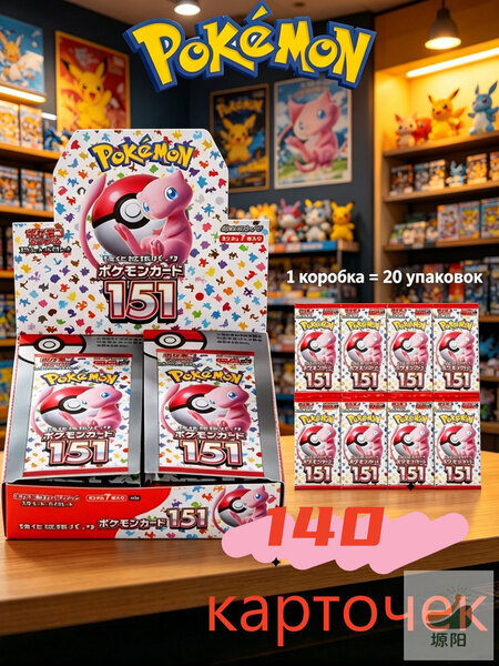 Любимая открытка PTCG sv2A Bandai Покемон 151 Аниме 7 пакетиков(Сделано в Японии)
