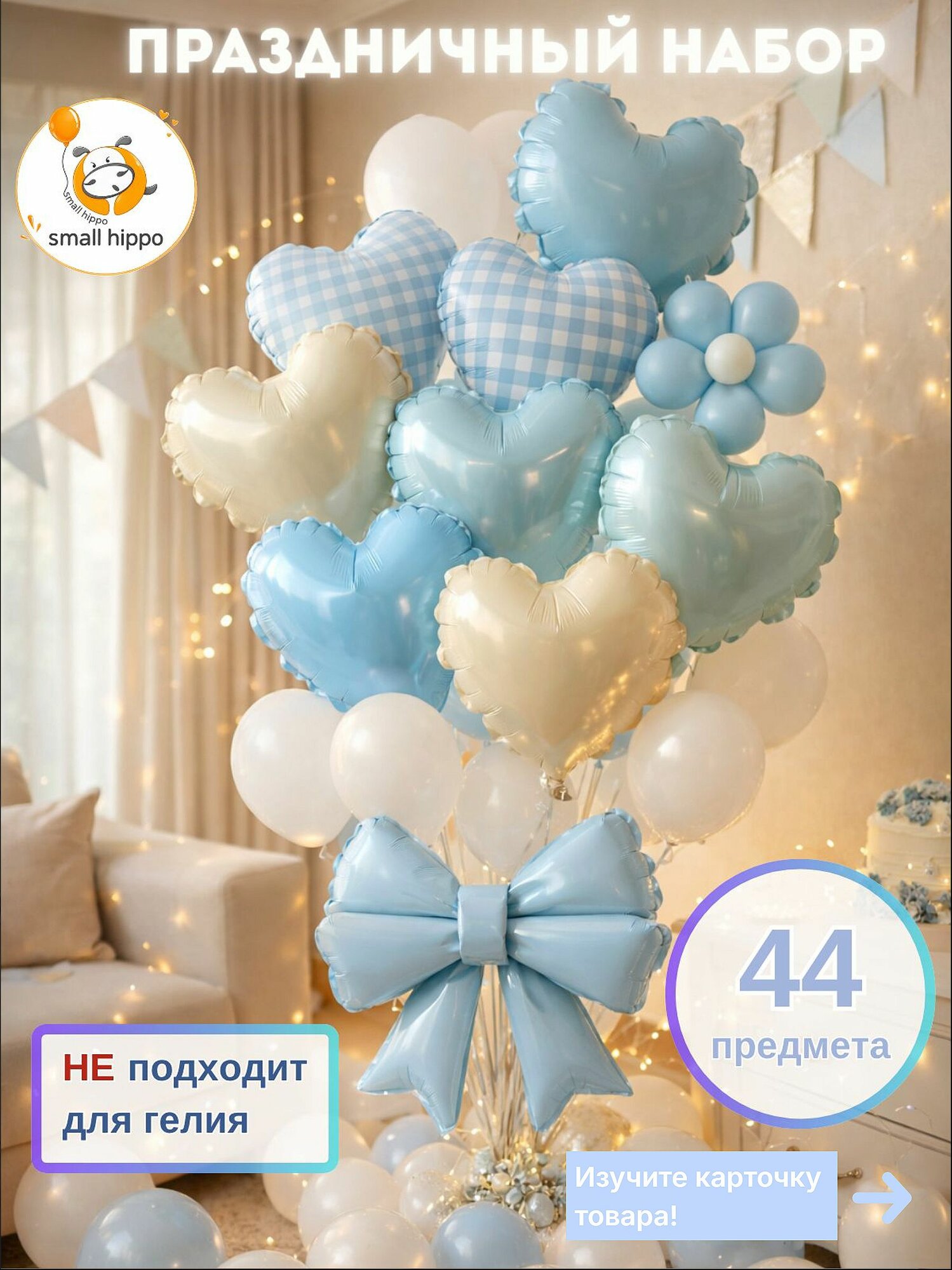 Шарики воздушные, набор шаров любимому, сердце