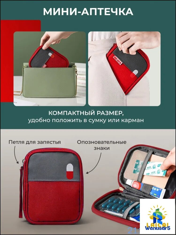 Сумка для лекарств с мини-аптечкой, красная, полиэстер, 5 отделений, с эргономичной ручкой — фото 1