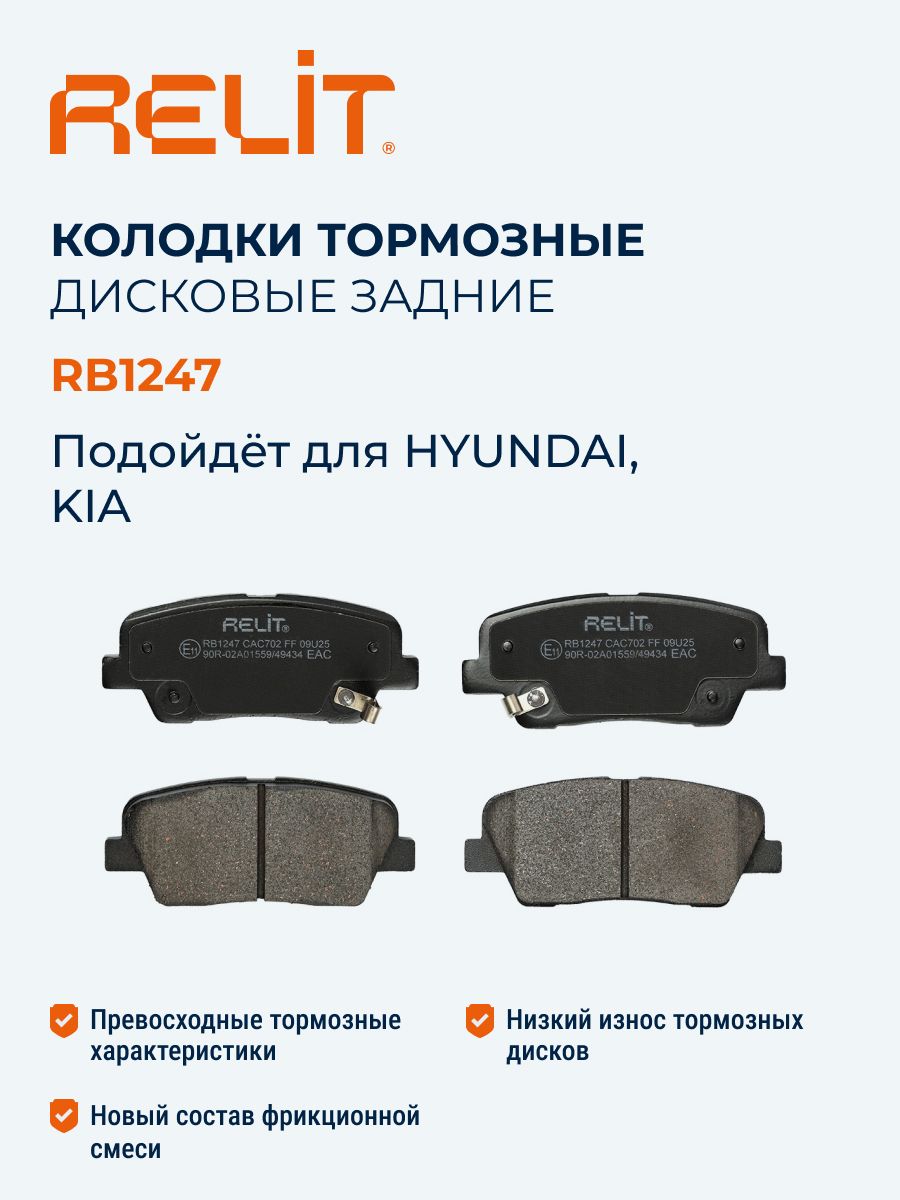 Колодки тормозные задние (керамические) для HYUNDAI Equus, Genesis I, Santa Fe II->III; KIA Sorento III (06->)