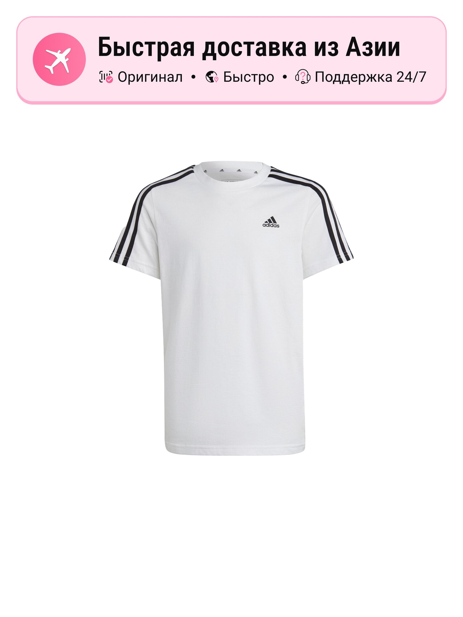 Футболка Essential