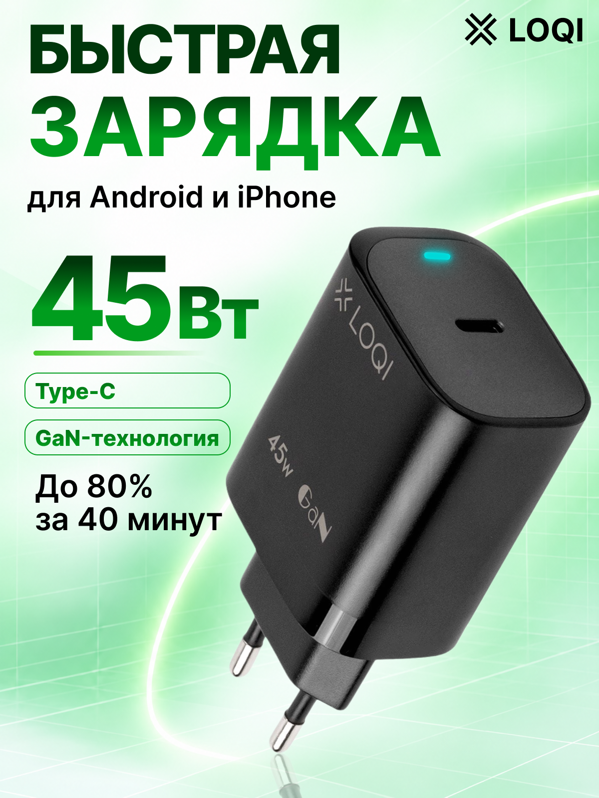 Сетевое зарядное устройство GaN PD45W PPS Type-C с быстрой зарядкой, черный