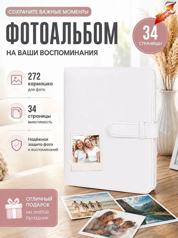 Фотоальбом "Фотоальбом