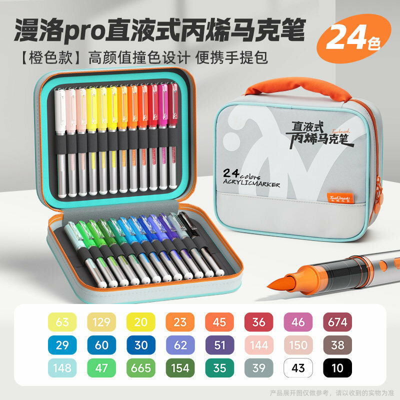 Набор жидких акриловых маркеров Touchmark PRO с мягким наконечником, 24 цвета, теплый оранжевый