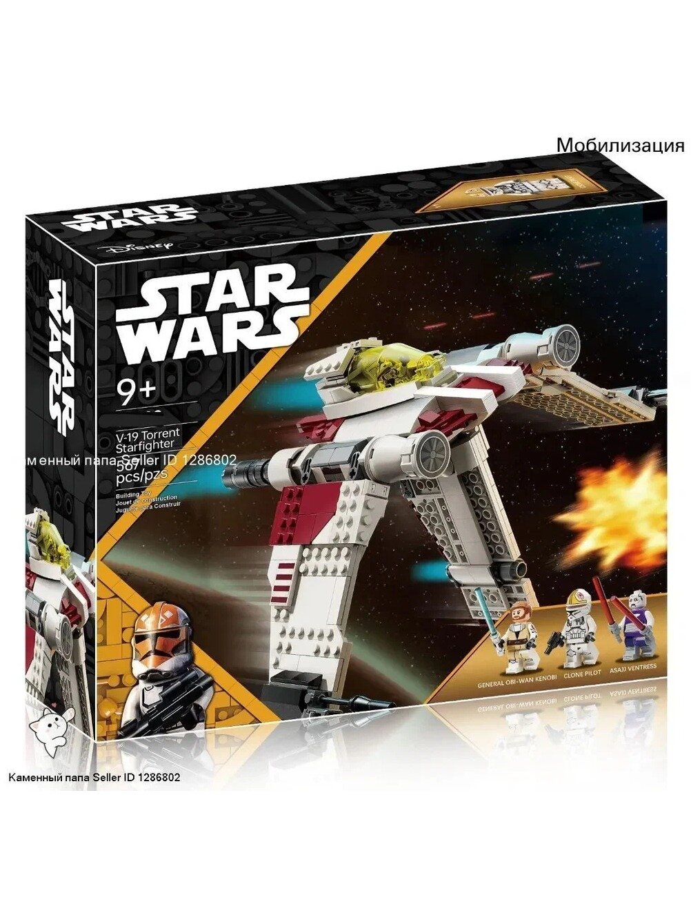 Конструктор V-19 Звездный истребитель Риптид сопоставим с Star Wars 75432