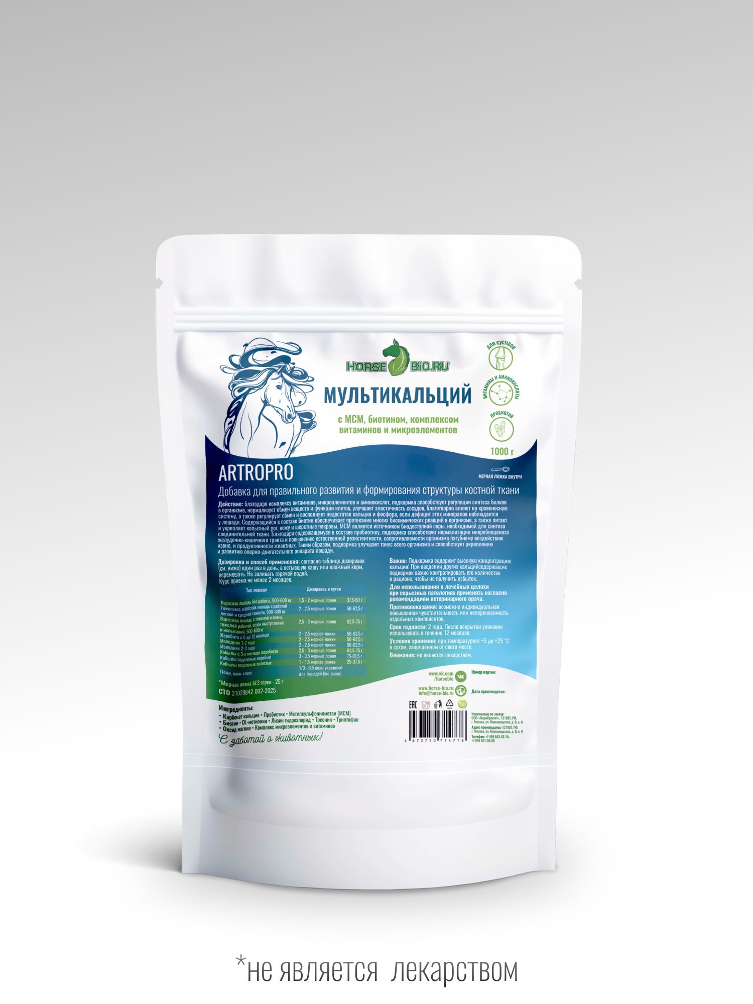 Подкормка комплексная, Витамины для лошадей, мультикальций Horse-Bio ArtroPro для лошадей, 1000 г