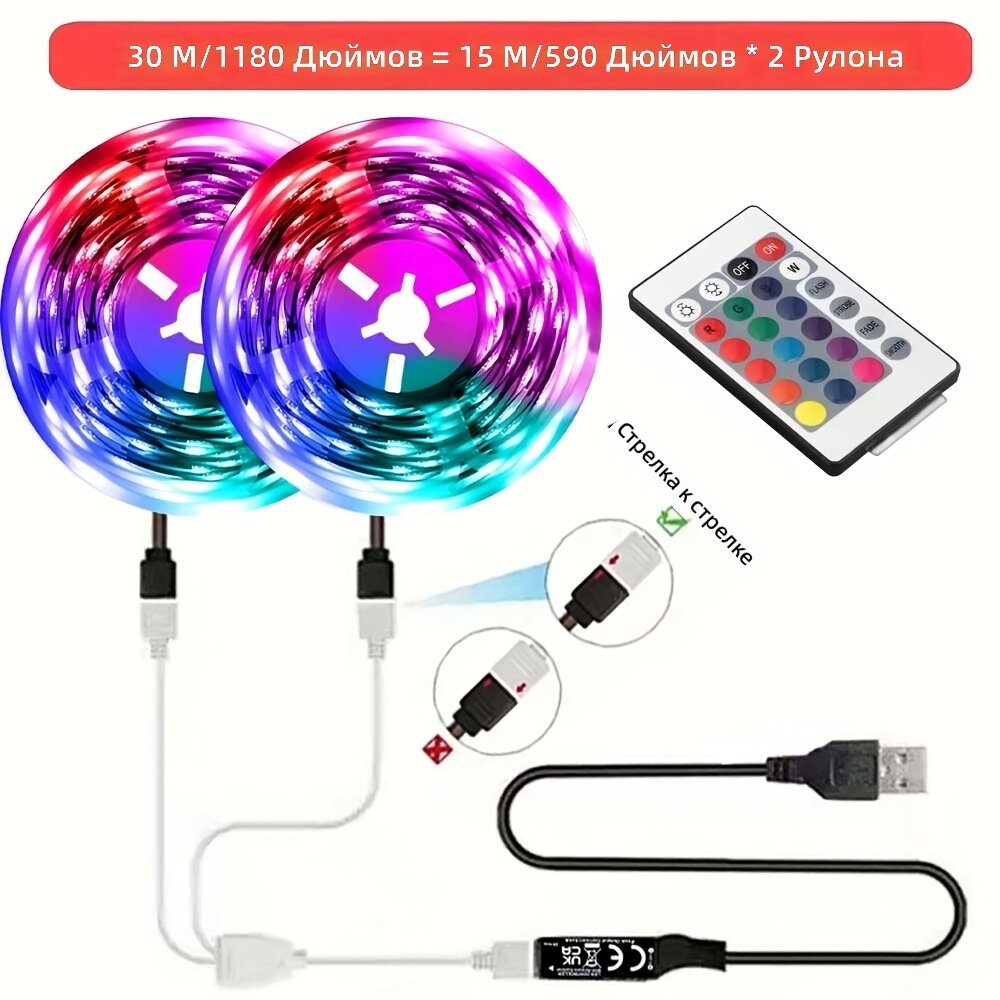 Светодиодная лента RGB, длина 98,43 фута (1181,1 дюйма), с ИК-пультом на 24 клавиши, регулировка 16 млн цветов, питание от USB 5 В, для подсветки телевизора, спальни и декора, простой монтаж