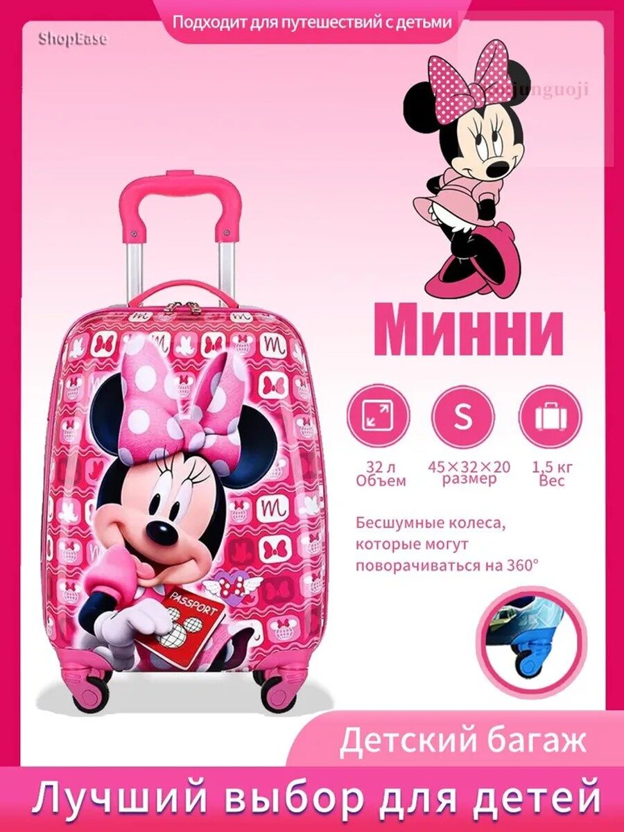 Чемодан