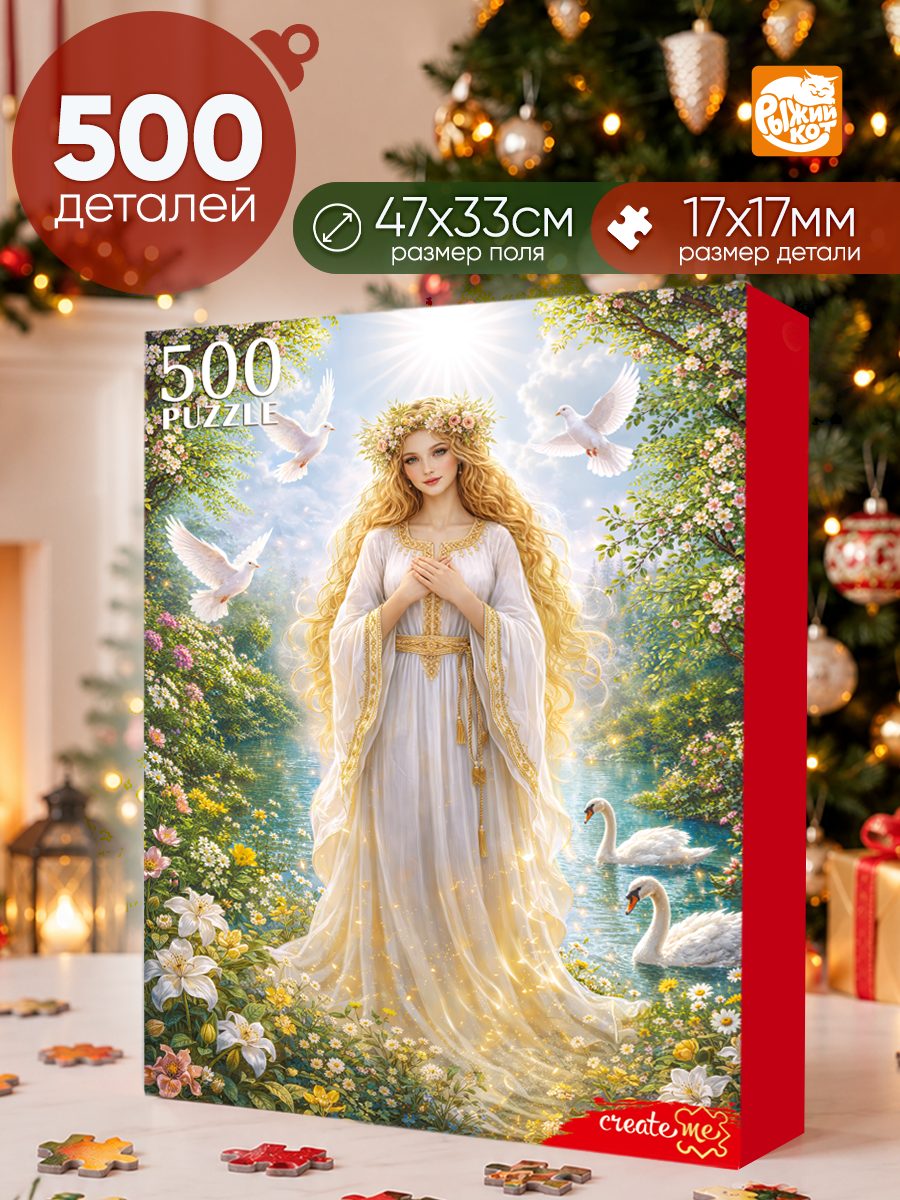 Пазлы 500 элементов. Сказки. Мать-Природа. Игра-головоломка для детей и взрослых
