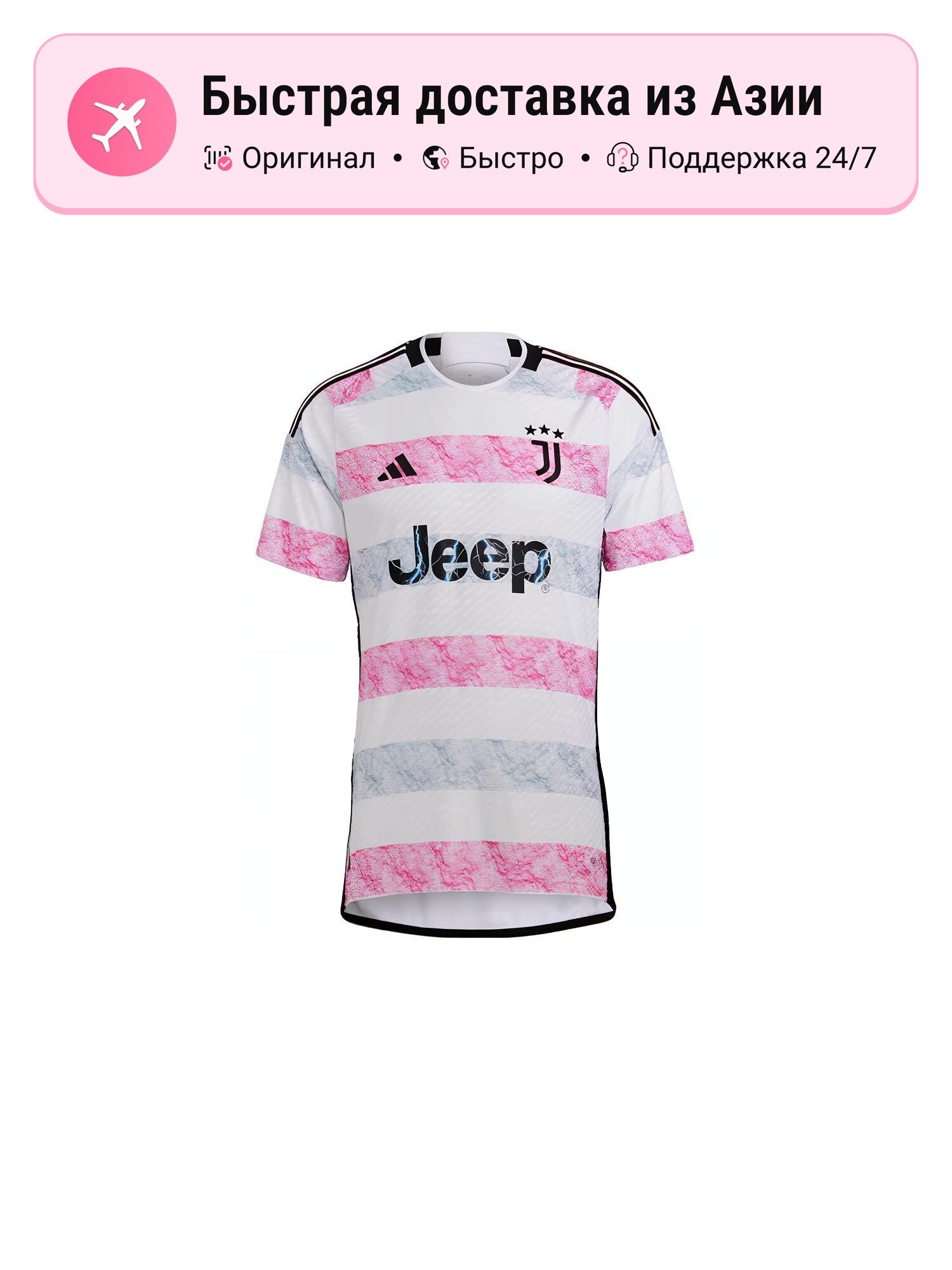 Футболка спортивная adidas Juventus