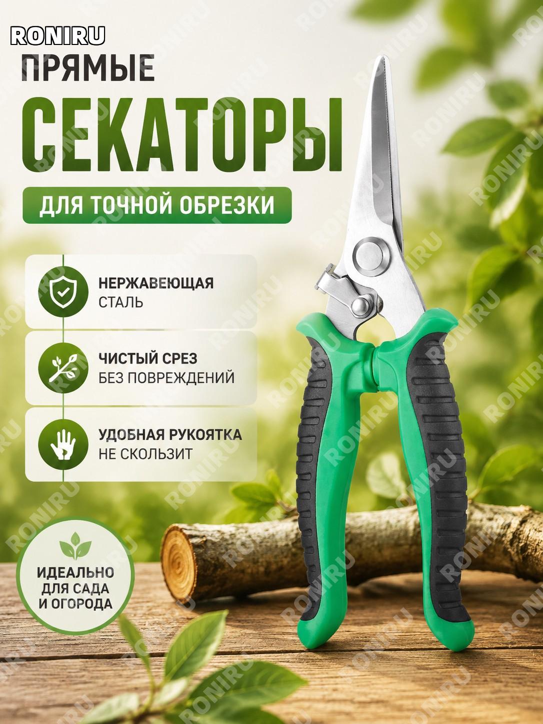 Секатор садовый PH89B с прямым лезвием, зелёно-чёрная ручка, в коробке — ножницы для обрезки ветвей для сада и сада