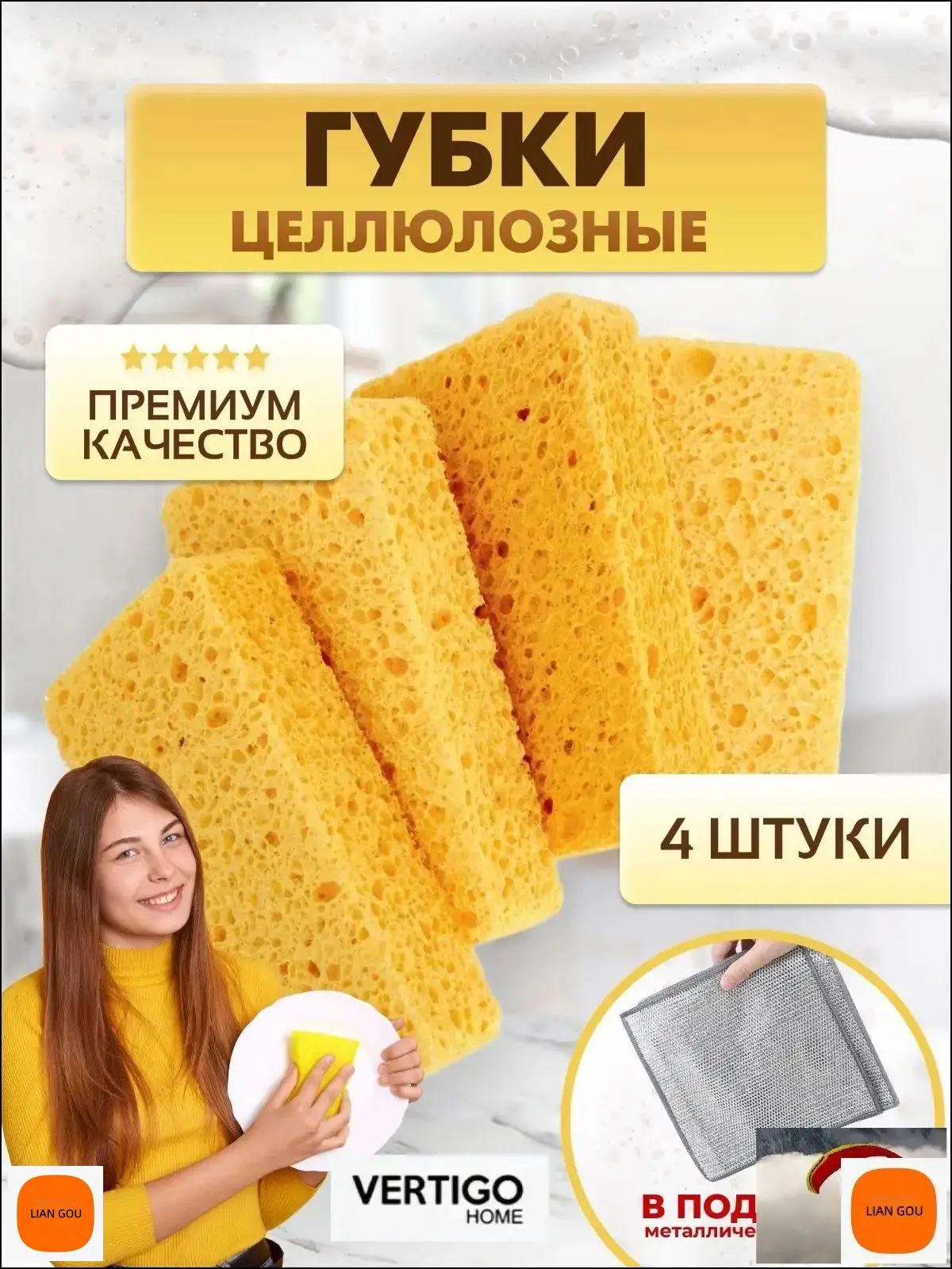 Губка, целлюлоза, 4 шт, Артикул: 5649046207, Размер (ДхШхВ), см: 11х7х2