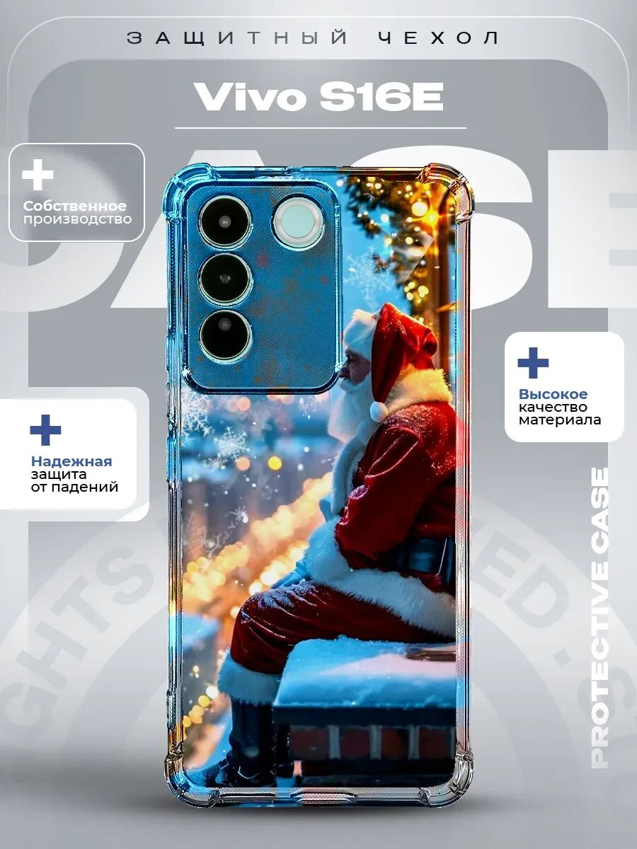 Чехол на Vivo S16E 5g с принтом дед мороз