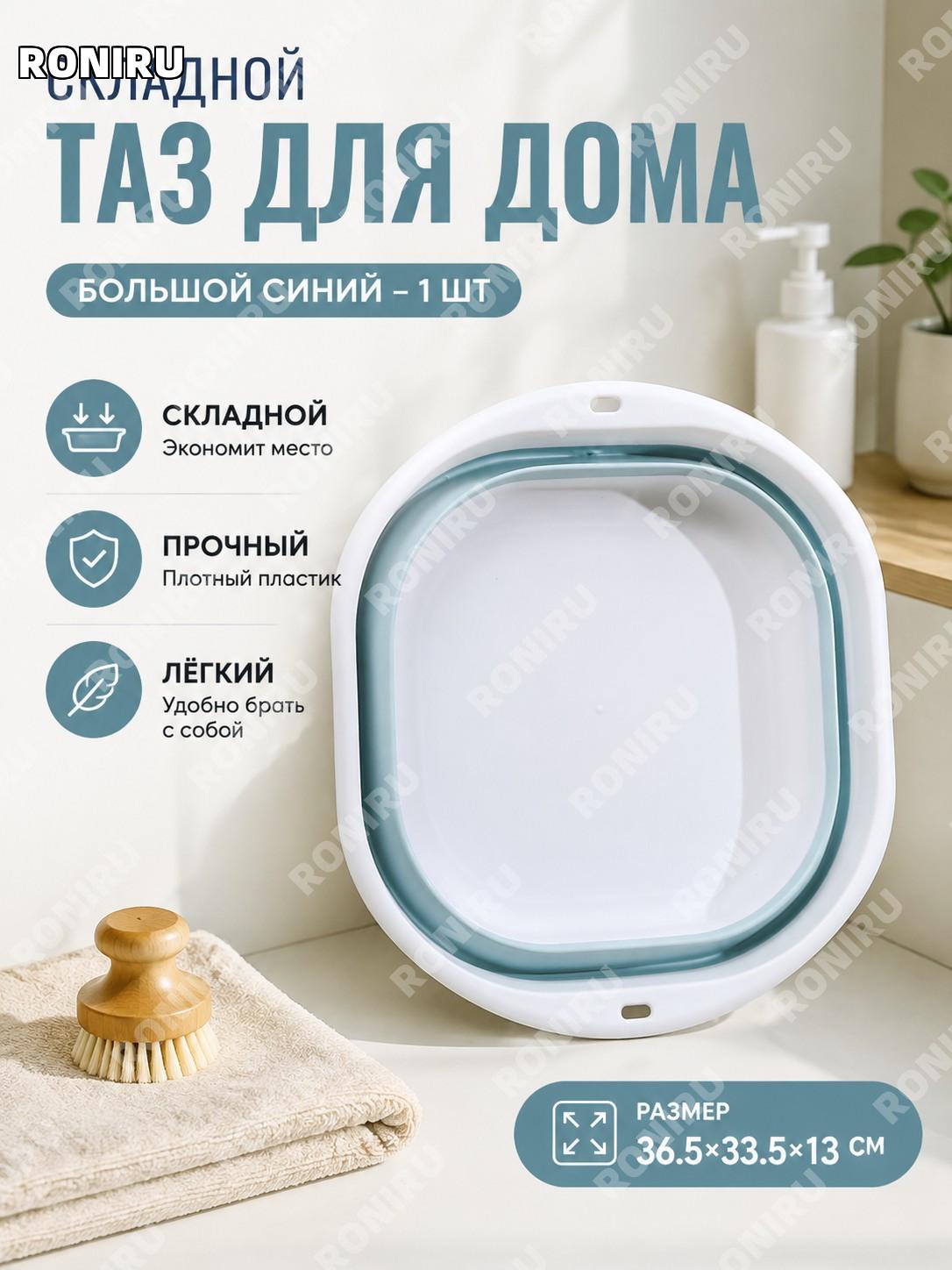 Складной таз для умывания большой синий 1 шт пластиковый складной тазик домашний дорожный переносной для быта!