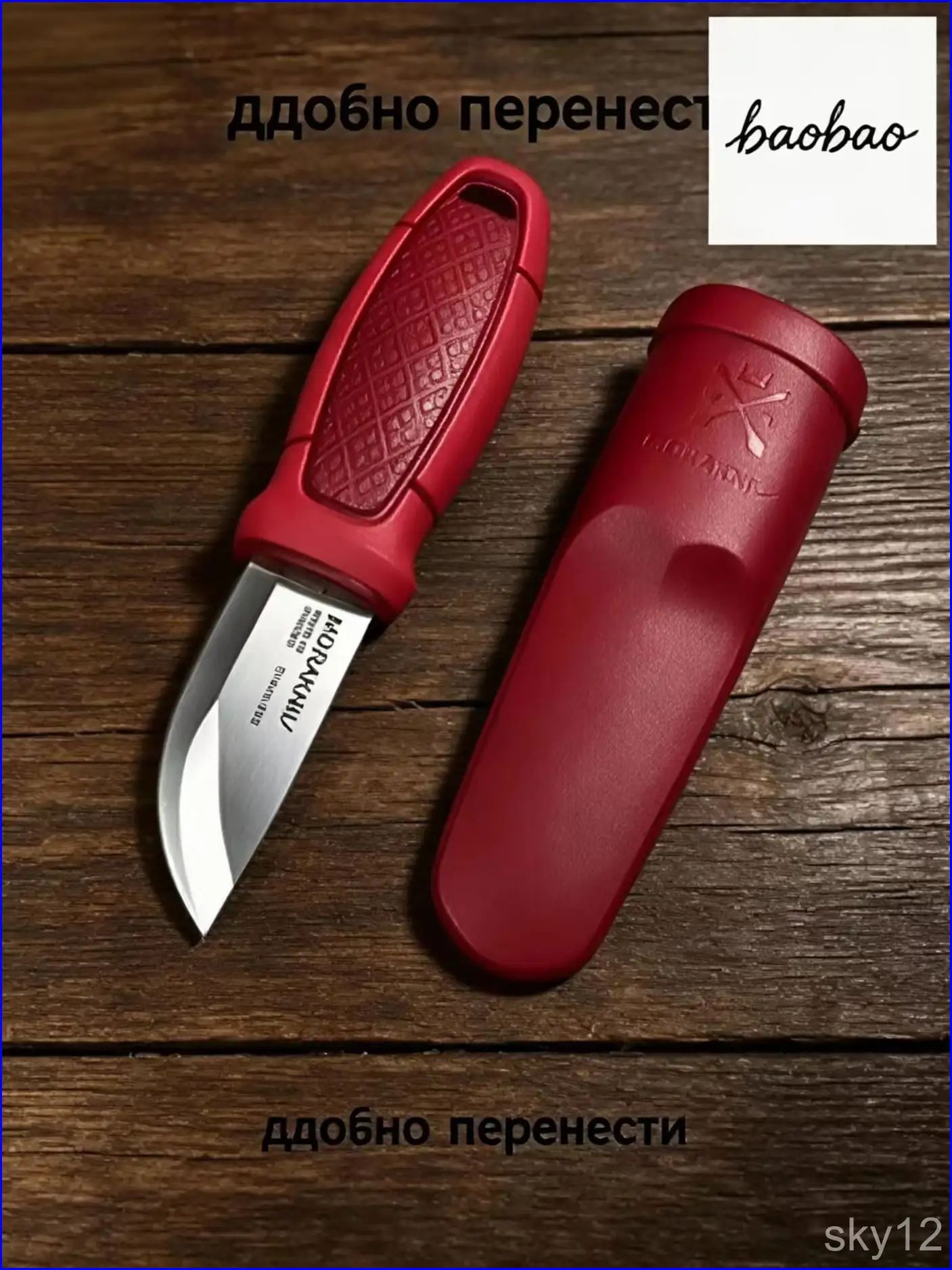 MORAKNIV нож Рыболовный , подходящий для активного отдыха, маленький и портативный, подарок для мужчин