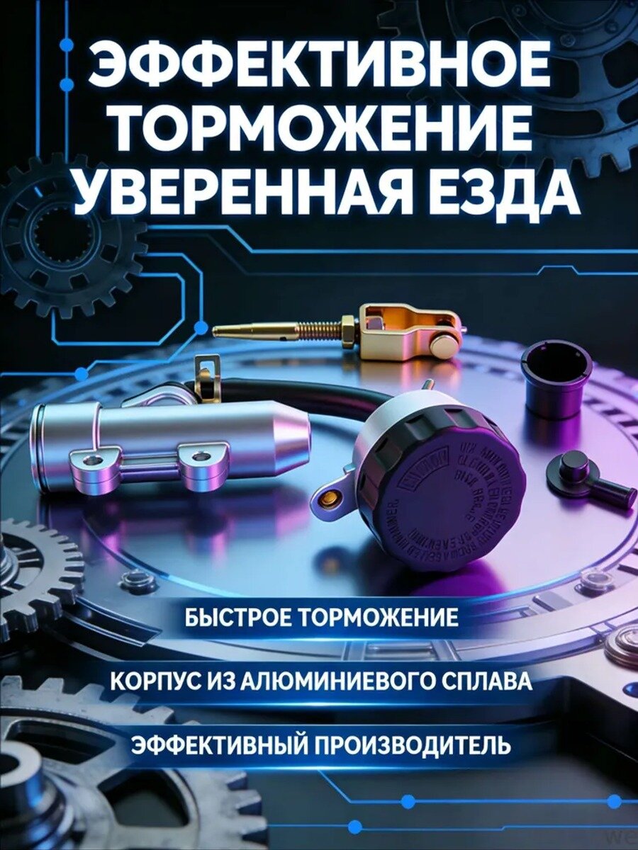 9010-080400 Насос главного тормозного цилиндра заднего ножного тормоза для квадроцикла CF500В наличии