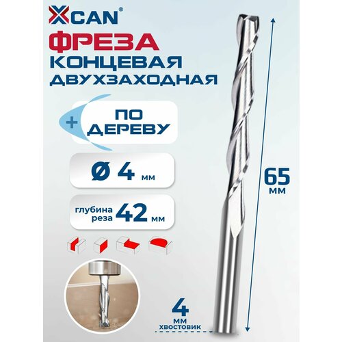 фото Фреза концевая двухзаходная xcan, 4х42х65 мм, для фрезерных станков