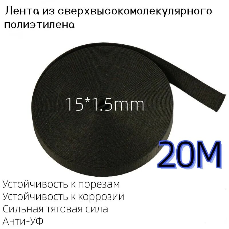 Веревка 20 м, 15 мм, 1800 кгс, Высокомолекулярный полиэтилен (вмпэ)
