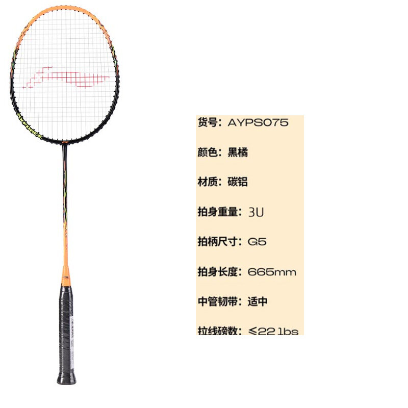Ракетка для бадминтона унисекс Li Ning Thunder Collection Thunder 9 Carbon Aluminum, наступательный тип