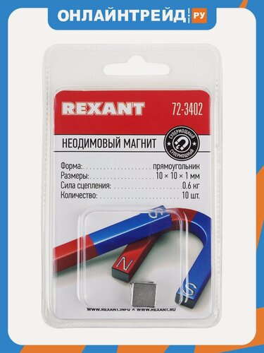 Изображение товара Неодимовый магнит Rexant 10х10х1 мм, сцепление 0,6 кг (упаковка 10 шт.)