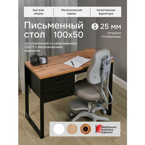 фото Стол компьютерный письменный с тумбой (с ящиками) лофт "плутон" 100х50см дуб вотан/черный черные ножки мебельная фабрика юдиных