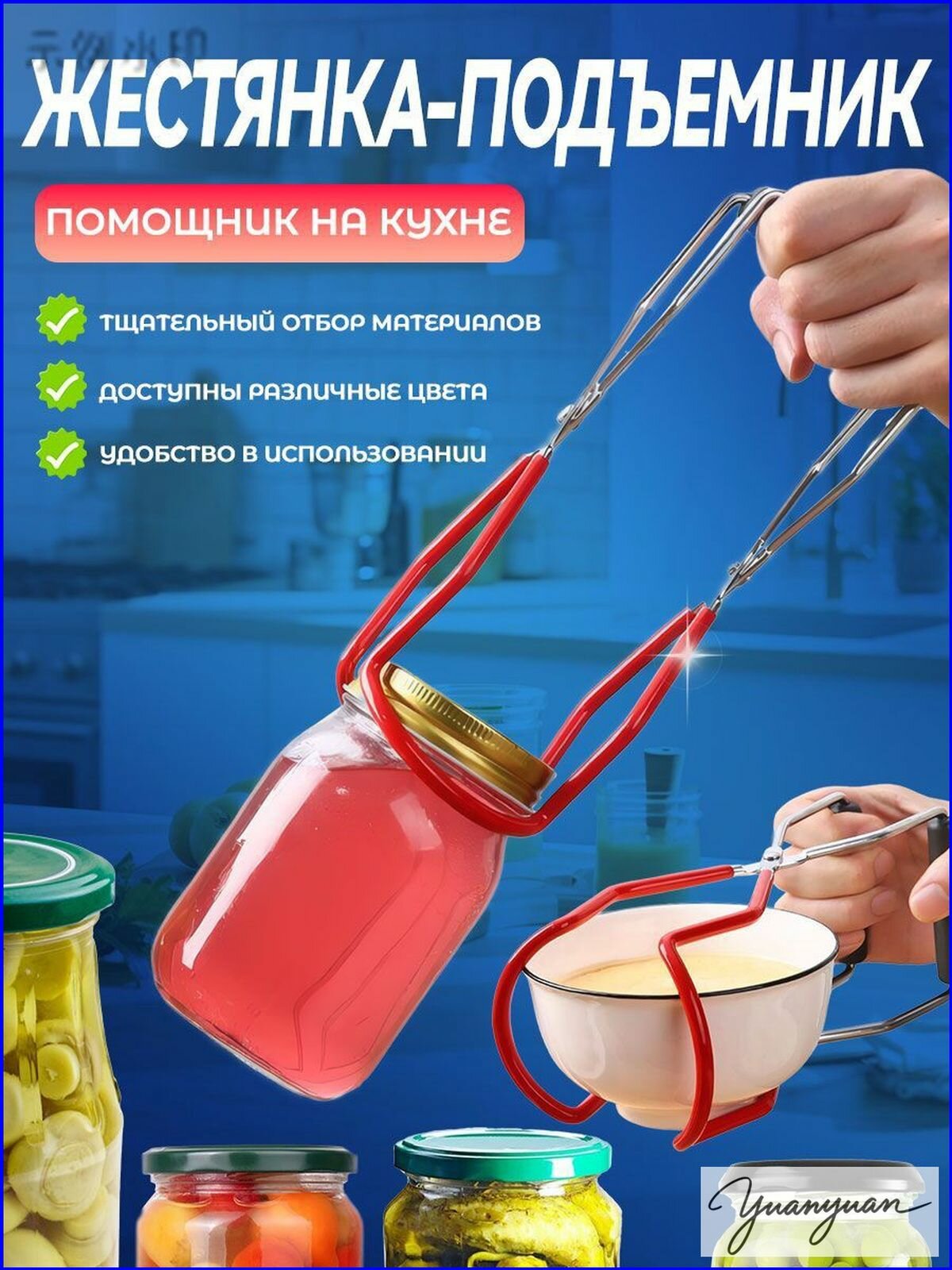 Ручка ухват для посуды, 1 шт