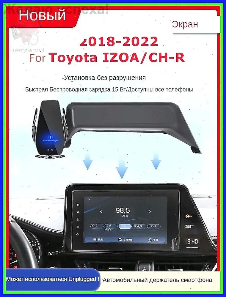 , Держатель автомобильный