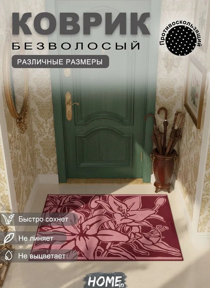 Tata Коврик придверный влаговпитывающий, грязезащитный, подойдет для коридора, кухни, ванной, прихожей, прикроватный 40x60 см