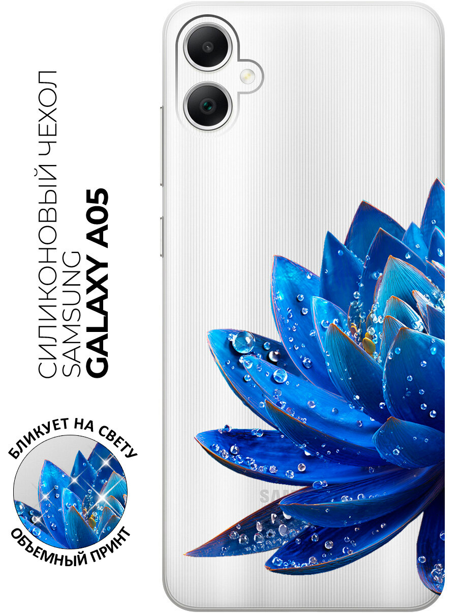 Силиконовый чехол на Samsung Galaxy A05 с принтом "Тайна полураспустившегося лотоса"