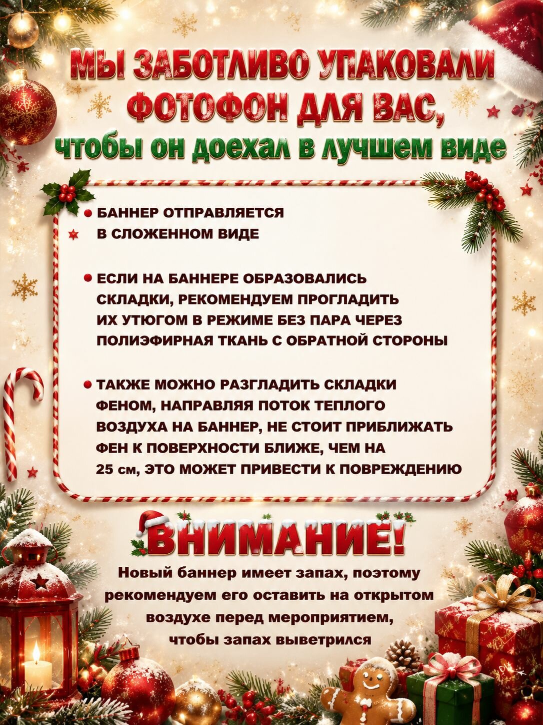 Баннер для праздника "Елочные украшения, подарки новогодние 2027, Рождество украшения", 180х90 см