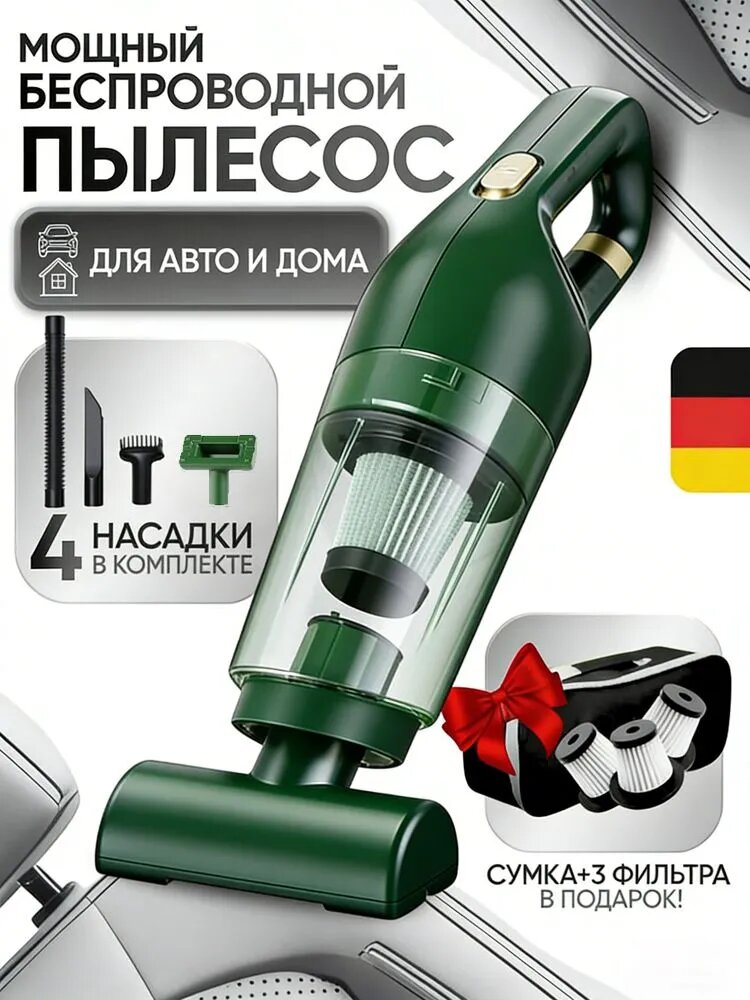 Пылесос беспроводной/ручной мини пылесос для дома/для авто