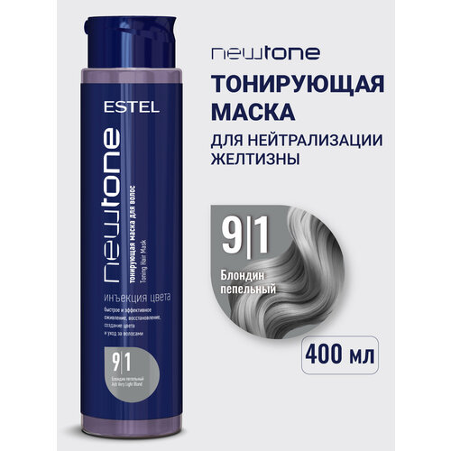 фото Тонирующая маска для волос estel professional newtone 9.1 блондин пепельный 400 мл