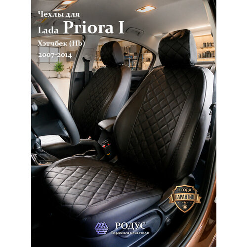 фото Чехлы родус на сиденья автомобиля ford focus 2 (ghia-titanium)/ форд фокус 2 08.2004-06.2011 rodus