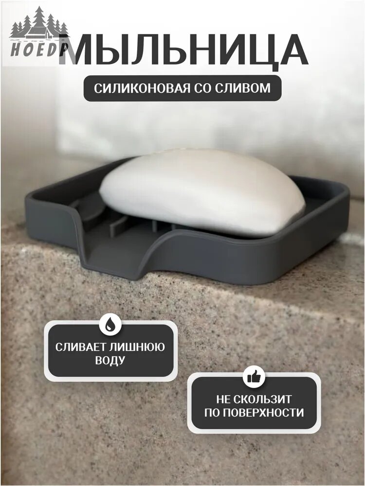 Мыльница