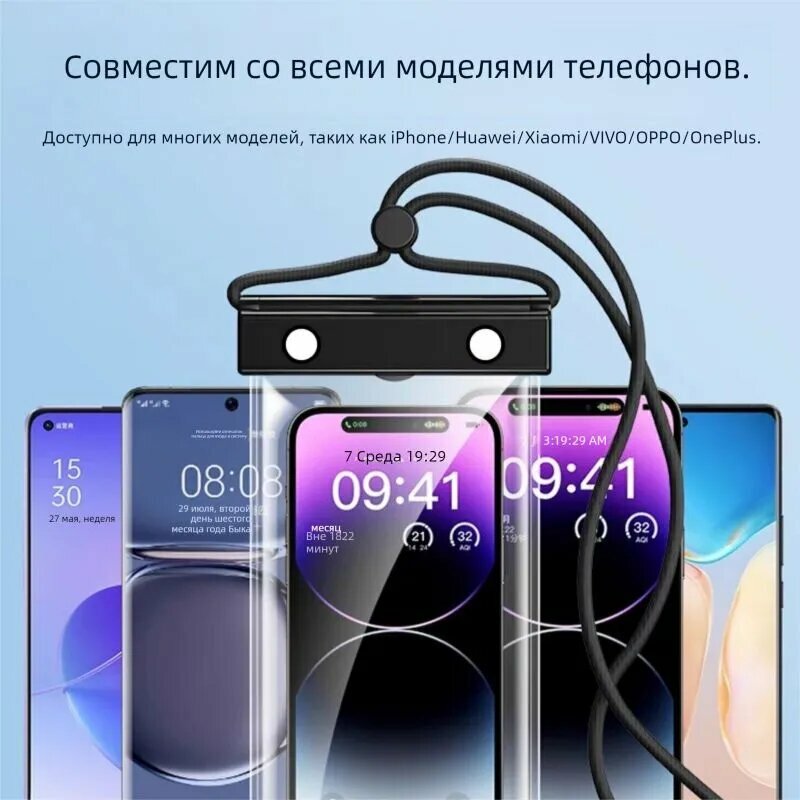 Водонепроницаемый чехол для телефона IPX8, плавучий пакет для смартфона с ремешком, защита от воды для пляжа — фото 1