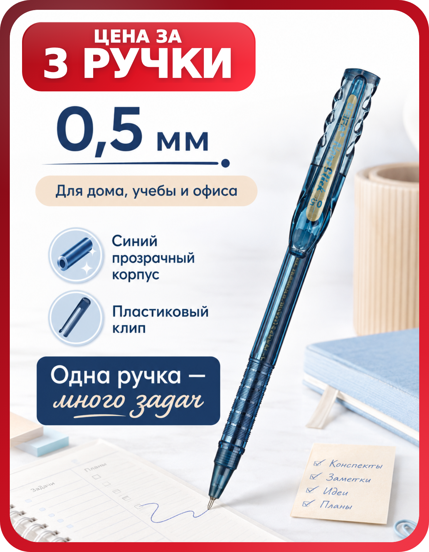 Масляные ручки синие Beifa TA3402 3 шт
