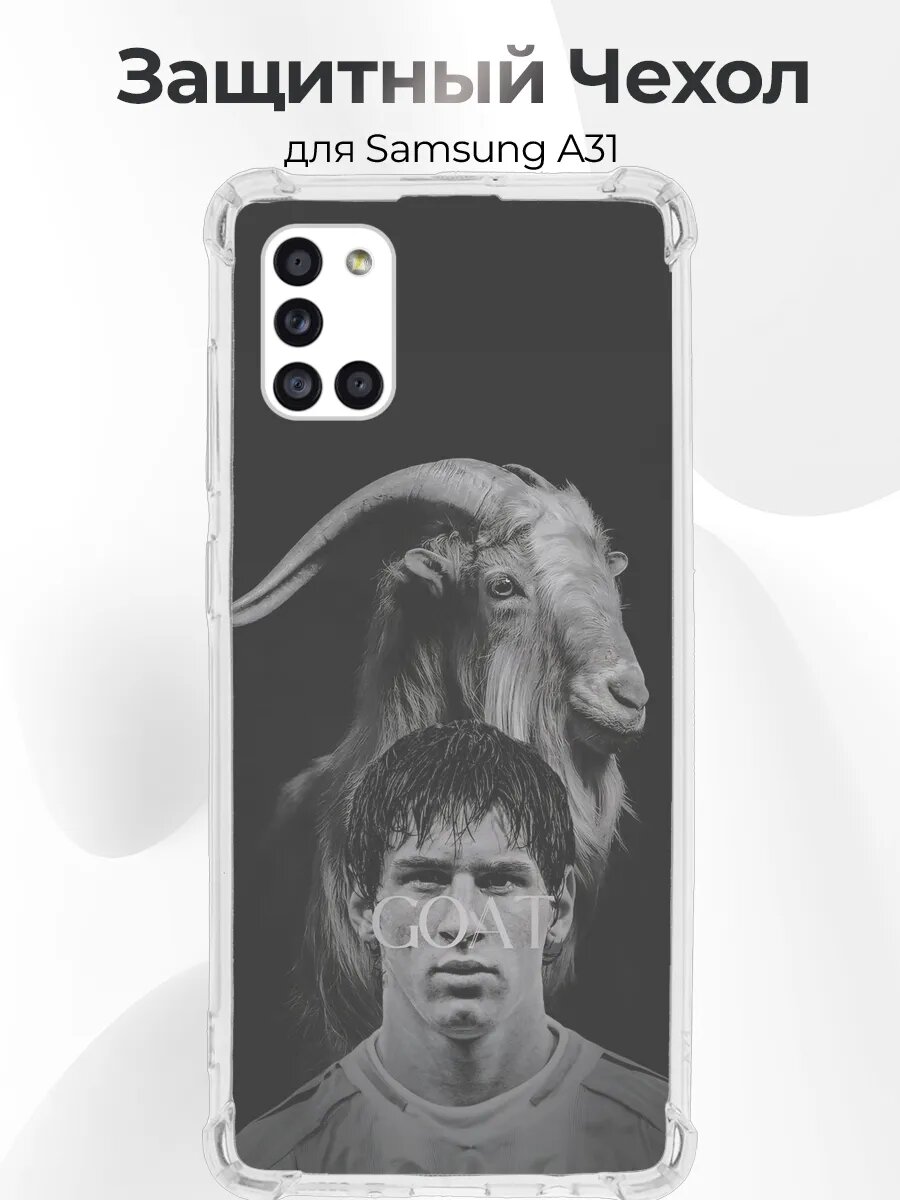Чехол Samsung A31 Messi goat art